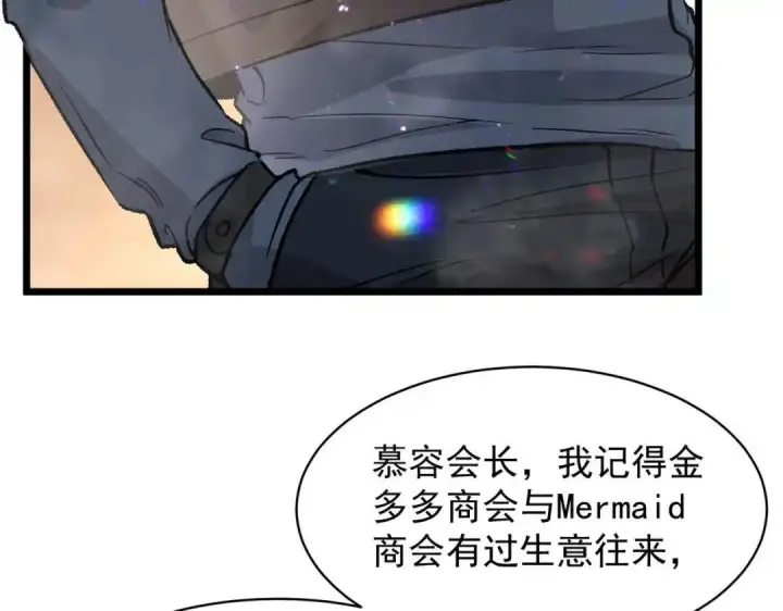 漫画《SSS级超越常理的圣骑士》第194话第69张图