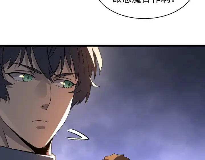 漫画《SSS级超越常理的圣骑士》第194话第75张图
