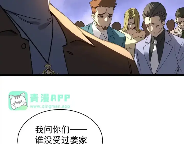 漫画《SSS级超越常理的圣骑士》第194话第76张图
