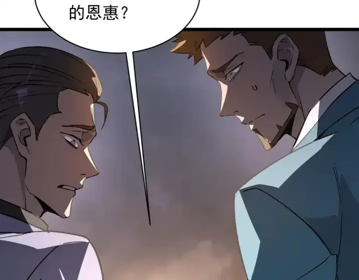 漫画《SSS级超越常理的圣骑士》第194话第77张图