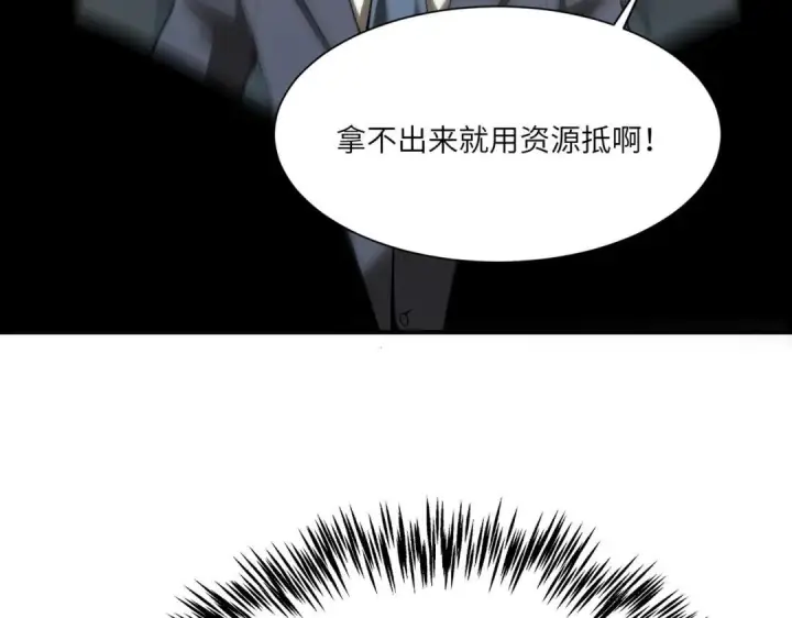 漫画《SSS级超越常理的圣骑士》第194话第8张图