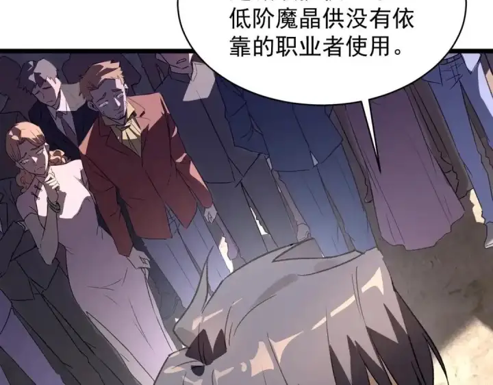 漫画《SSS级超越常理的圣骑士》第194话第83张图