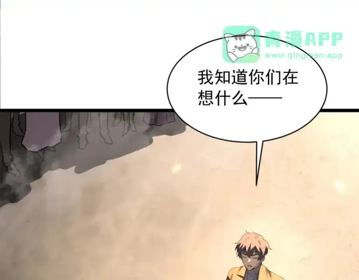 漫画《SSS级超越常理的圣骑士》第194话第91张图
