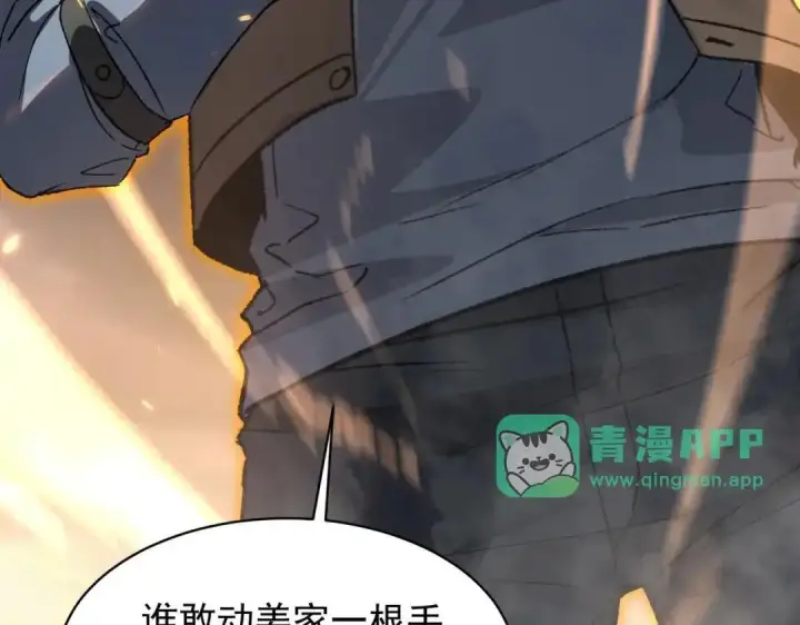 漫画《SSS级超越常理的圣骑士》第194话第96张图