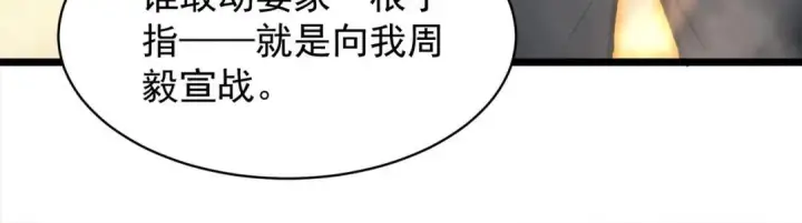 漫画《SSS级超越常理的圣骑士》第194话第97张图