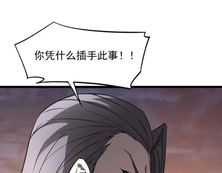 漫画《SSS级超越常理的圣骑士》第194话第98张图