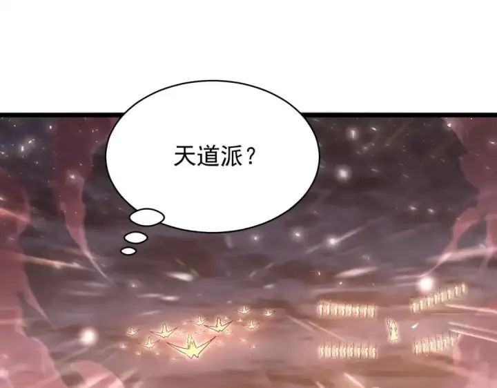 漫画《SSS级超越常理的圣骑士》第195话第10张图