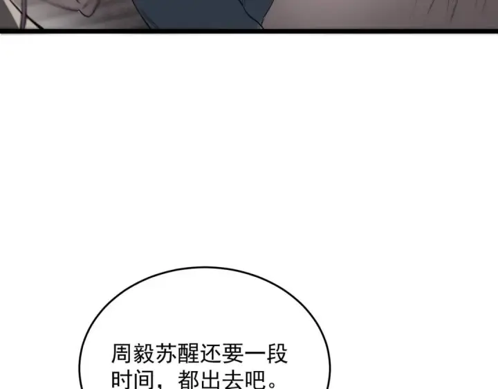 漫画《SSS级超越常理的圣骑士》第195话第100张图