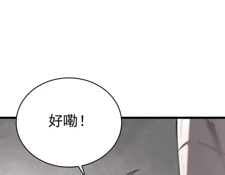 漫画《SSS级超越常理的圣骑士》第195话第103张图