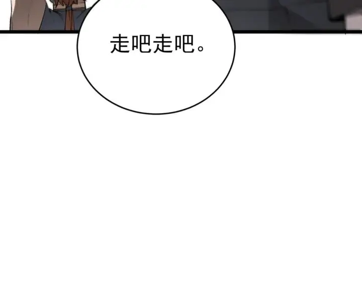 漫画《SSS级超越常理的圣骑士》第195话第105张图
