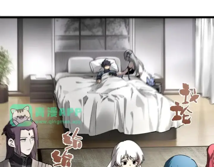 漫画《SSS级超越常理的圣骑士》第195话第106张图