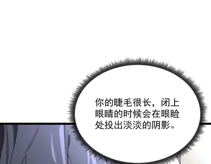 漫画《SSS级超越常理的圣骑士》第195话第114张图