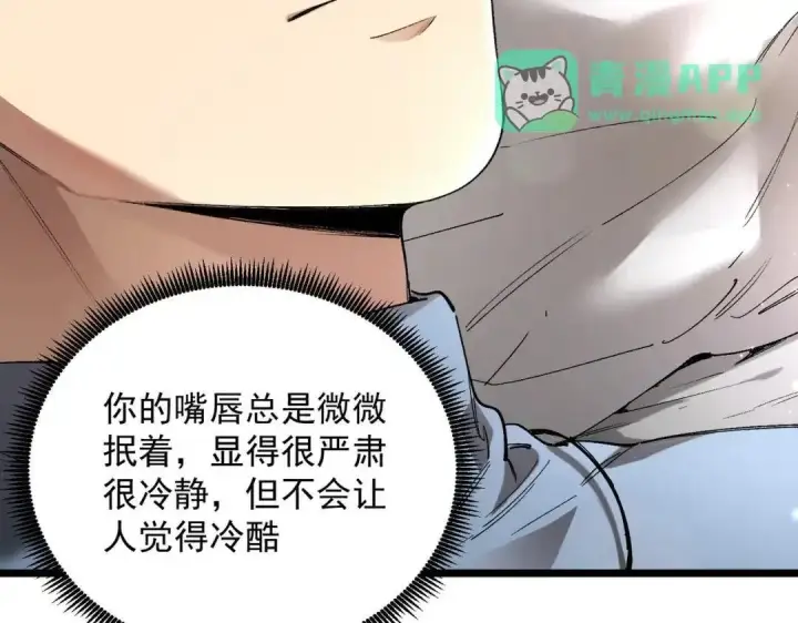 漫画《SSS级超越常理的圣骑士》第195话第116张图
