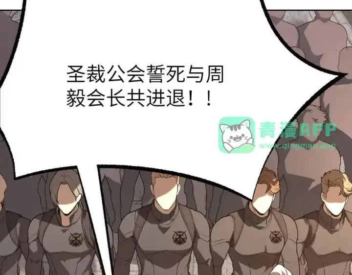漫画《SSS级超越常理的圣骑士》第195话第21张图