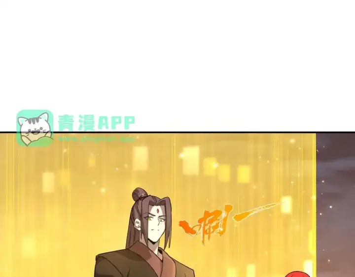 漫画《SSS级超越常理的圣骑士》第195话第31张图