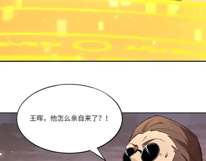漫画《SSS级超越常理的圣骑士》第195话第33张图