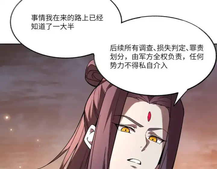 漫画《SSS级超越常理的圣骑士》第195话第35张图
