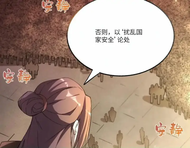 漫画《SSS级超越常理的圣骑士》第195话第37张图