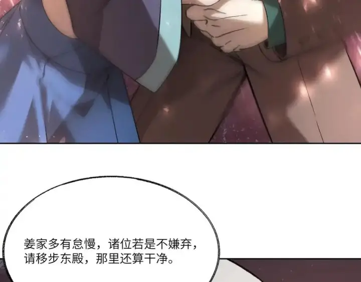 漫画《SSS级超越常理的圣骑士》第195话第44张图