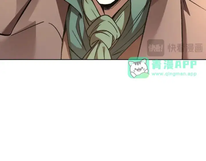 漫画《SSS级超越常理的圣骑士》第195话第46张图