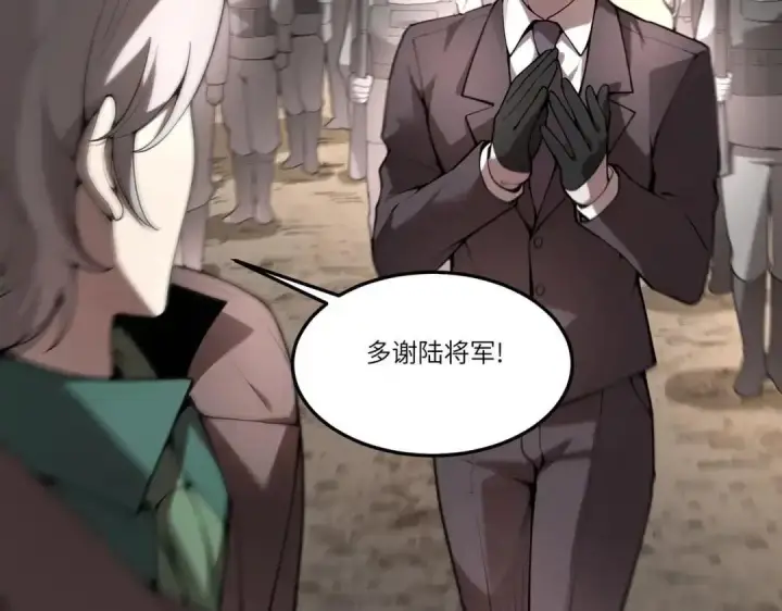 漫画《SSS级超越常理的圣骑士》第195话第49张图
