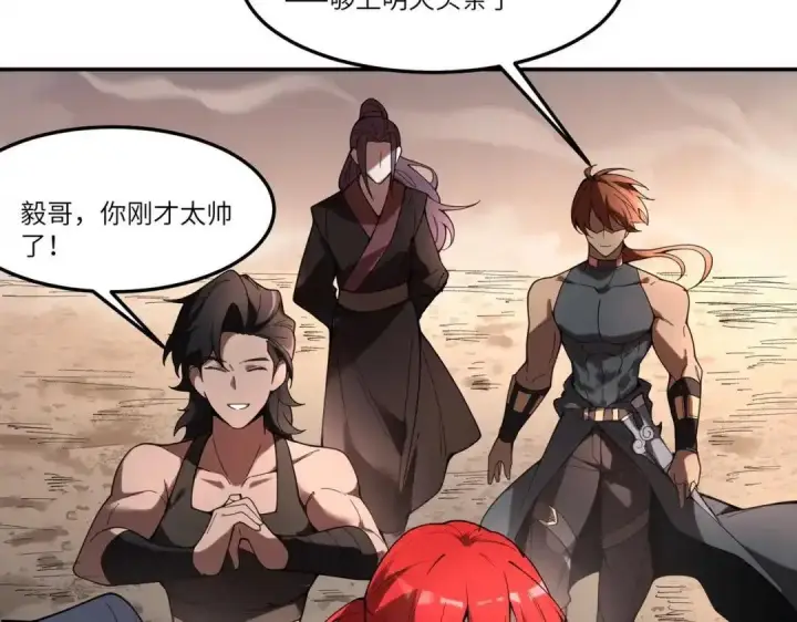 漫画《SSS级超越常理的圣骑士》第195话第52张图