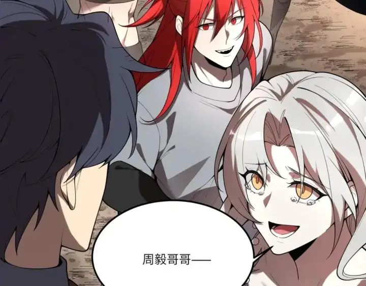 漫画《SSS级超越常理的圣骑士》第195话第53张图