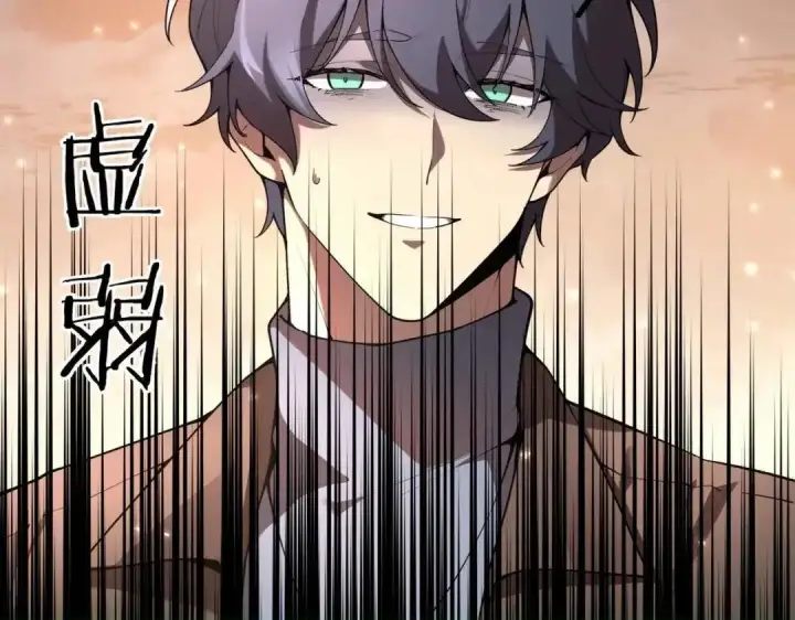 漫画《SSS级超越常理的圣骑士》第195话第55张图