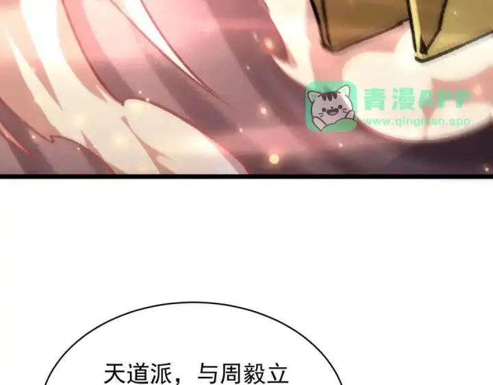 漫画《SSS级超越常理的圣骑士》第195话第6张图