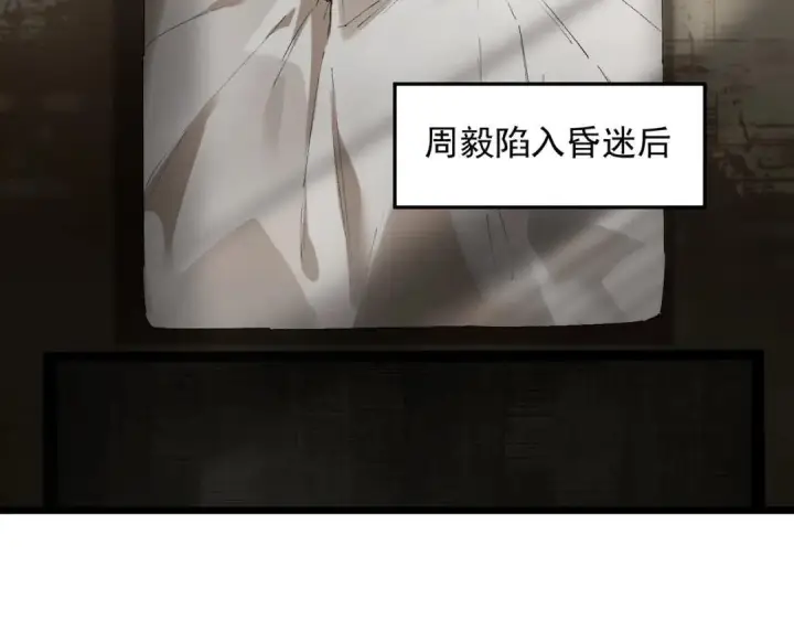 漫画《SSS级超越常理的圣骑士》第195话第63张图