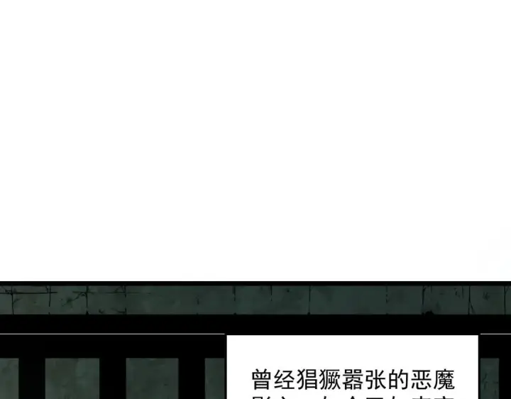 漫画《SSS级超越常理的圣骑士》第195话第73张图