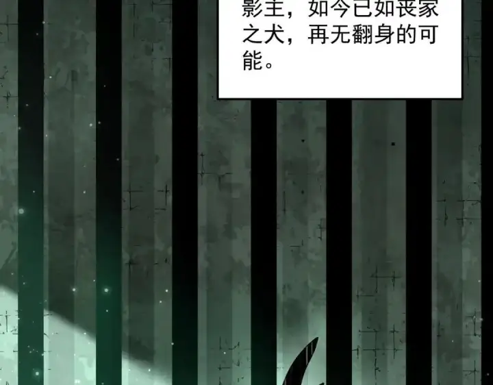 漫画《SSS级超越常理的圣骑士》第195话第74张图