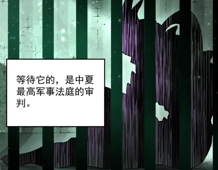 漫画《SSS级超越常理的圣骑士》第195话第75张图