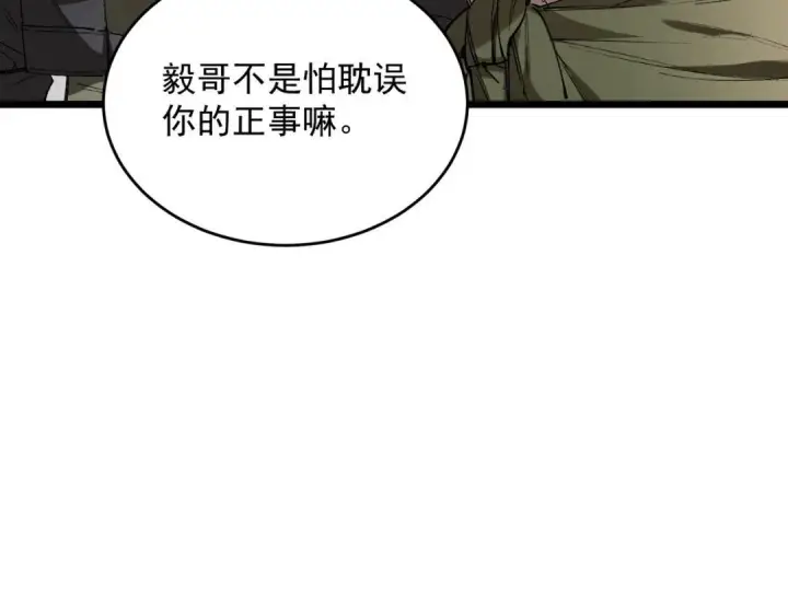 漫画《SSS级超越常理的圣骑士》第195话第94张图
