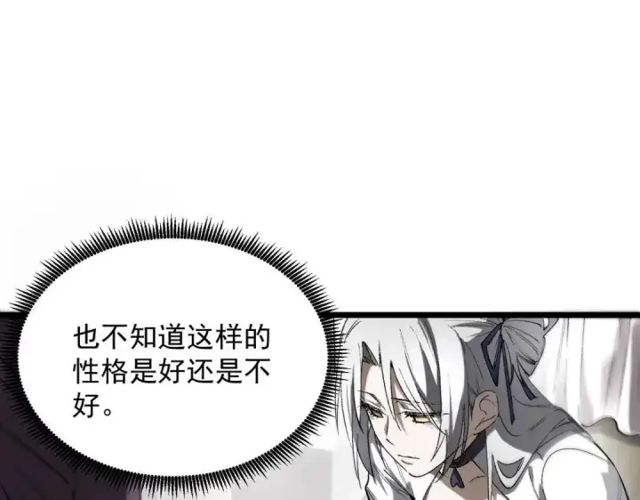 漫画《SSS级超越常理的圣骑士》第195话第98张图