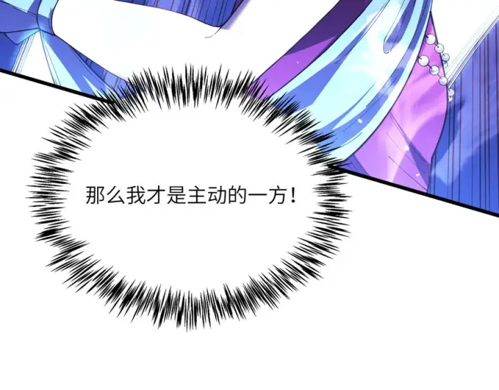 漫画《SSS级超越常理的圣骑士》第188话第102张图