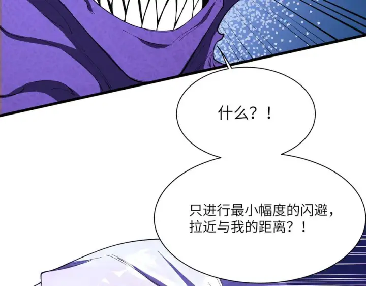 漫画《SSS级超越常理的圣骑士》第188话第104张图