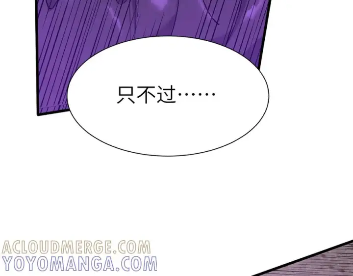 漫画《SSS级超越常理的圣骑士》第188话第117张图