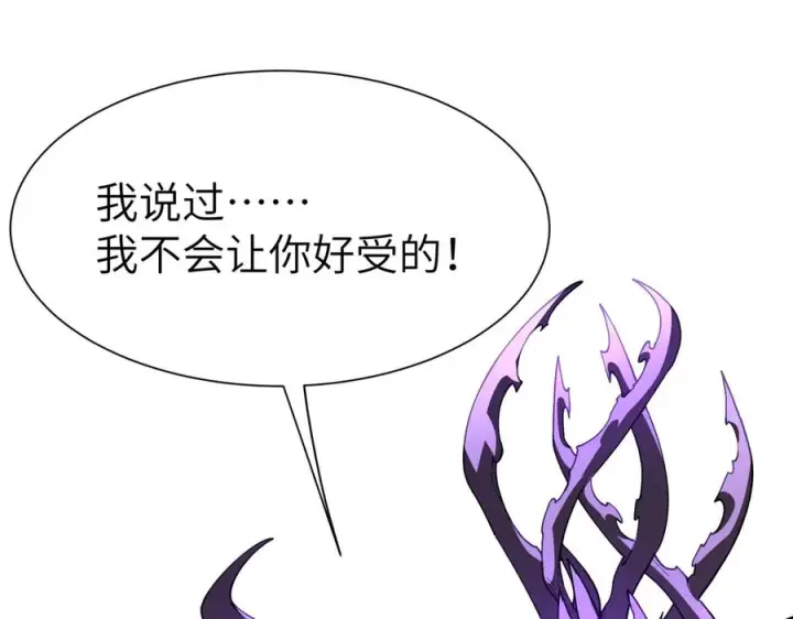 漫画《SSS级超越常理的圣骑士》第188话第120张图