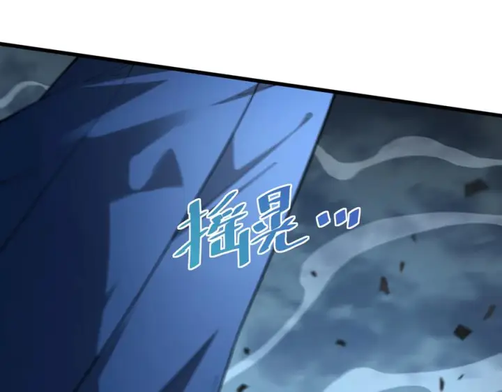 漫画《SSS级超越常理的圣骑士》第188话第136张图