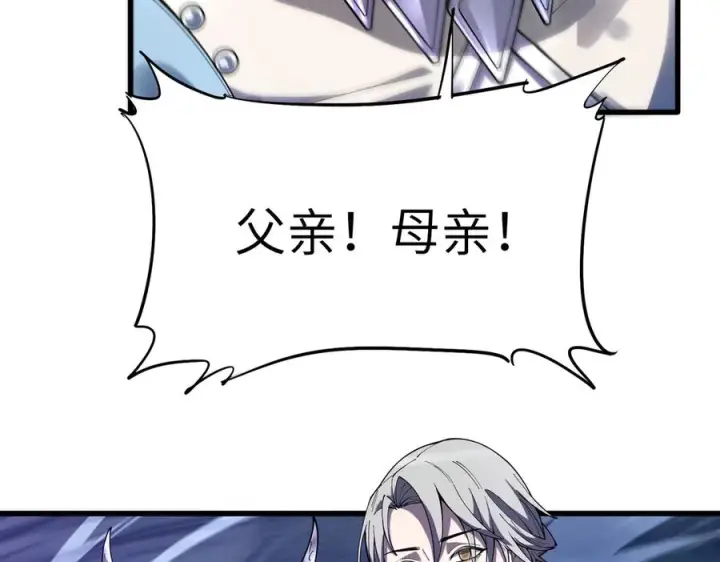 漫画《SSS级超越常理的圣骑士》第188话第140张图