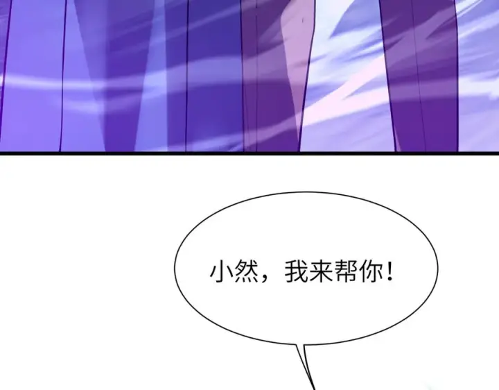 漫画《SSS级超越常理的圣骑士》第188话第143张图
