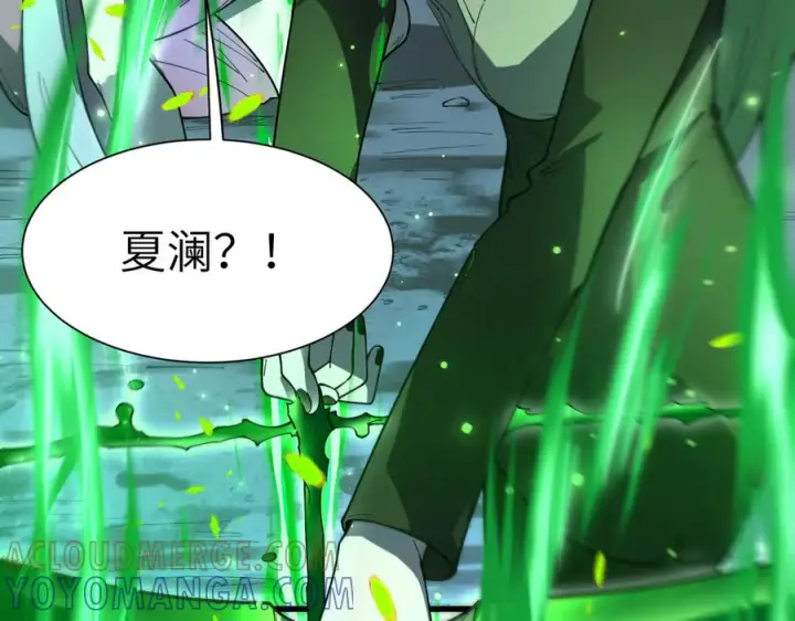 漫画《SSS级超越常理的圣骑士》第188话第145张图