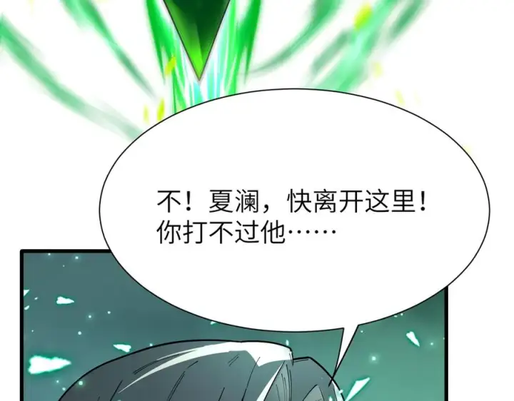 漫画《SSS级超越常理的圣骑士》第188话第147张图