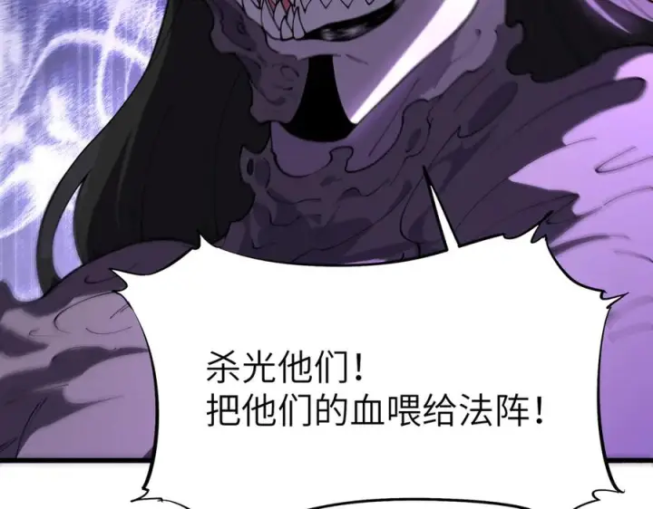 漫画《SSS级超越常理的圣骑士》第188话第16张图