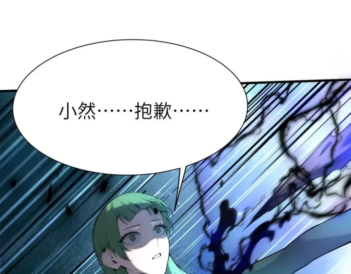 漫画《SSS级超越常理的圣骑士》第188话第168张图