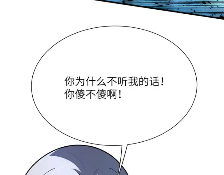 漫画《SSS级超越常理的圣骑士》第188话第170张图