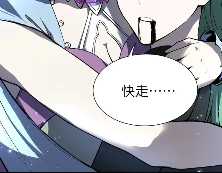 漫画《SSS级超越常理的圣骑士》第188话第172张图
