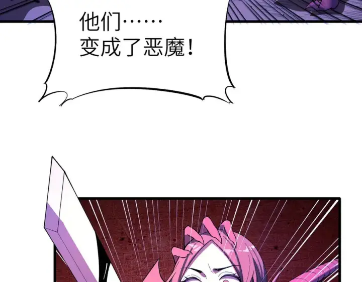 漫画《SSS级超越常理的圣骑士》第188话第24张图