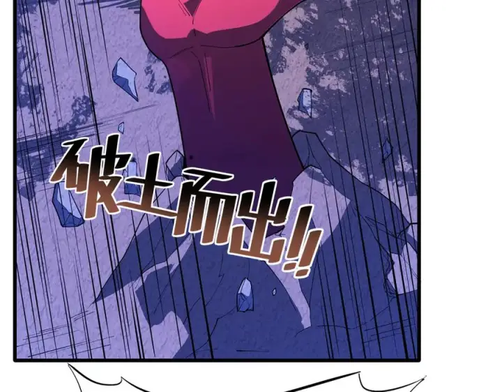 漫画《SSS级超越常理的圣骑士》第188话第28张图
